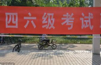 陕西省2021下半年全国大学英语四六级考试报名工作通知
