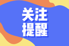 江西省2021年执业药师成绩查询入口（暂未开通）