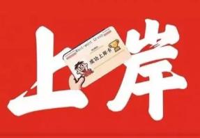 2022考研正式报名入口（10月5日-25日）