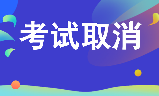 黑龙江考区2021临床执业医师综合考试二试确定取消！