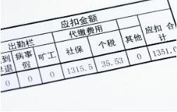 计提工资和缴纳社保的会计分录怎么写？