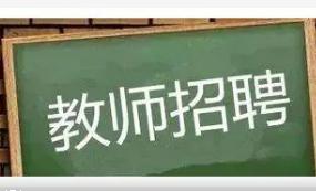 渭南市人民政府机关幼儿园2021年公开选聘教师8人