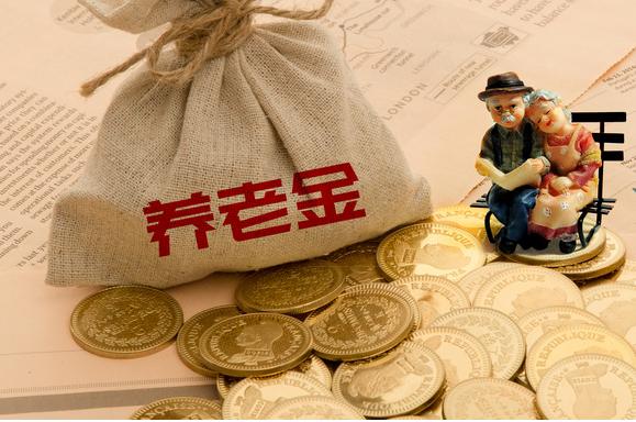 养老金个人账户制是什么？有哪些影响？