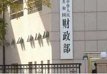 财政部:会计改革与发展"十四五"规划纲要