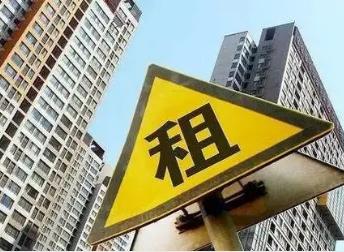 深圳市发布实施住房租赁税收优惠政策有关事项