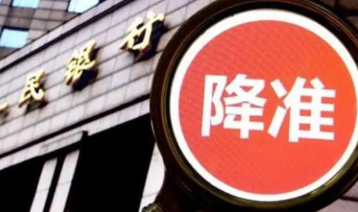 央行：12月15日下调金融机构存款准备金率0.5个百分点