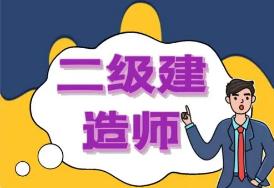 2022年二级建造师考试教材什么时候公布？