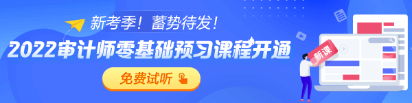 审计专业技术资格考试考什么？怎么学？