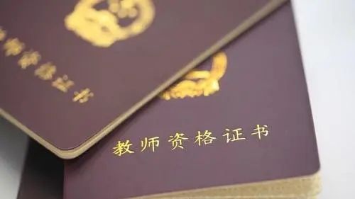 2022年上半年中小学教师资格考试笔试时间定了！