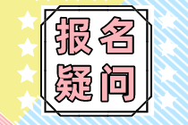 在校大学生可以报考初级会计职称吗？