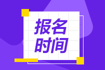 贵州铜仁2022年中级会计职称报名简章