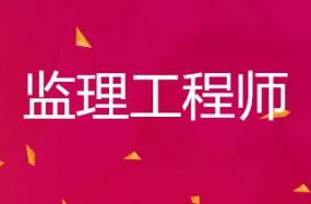 关于2022年度监理工程师职业资格考试有关事项的通告