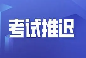 陕西省2022年初高级会计职称考试推迟