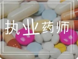 江苏2022年执业药师继续教育通知