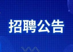 苏州市卫健委直属医疗卫生事业单位招聘77人