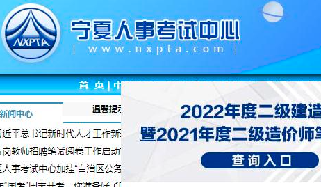 宁夏2022年二级建造师考试成绩9月28日开通查询入口