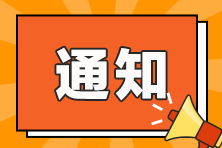 2022年税务师考试贵州考区疫情防控要求