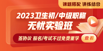 2023年口腔主治医师考试科目特点及命题规律-基础知识