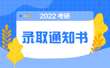 天津科技大学2022年研究生新生入学报到须知