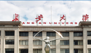 长安大学2023年招收推荐免试攻读硕士研究生及本科直博生办法