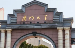 厦门大学着力推动新时代基层党建工作提质增效