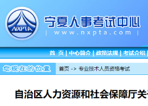 关于做好2023年度宁夏一级建造师资格考试工作的通知