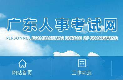 广东2023年执业药师考试报名时间：8月18日-月28日